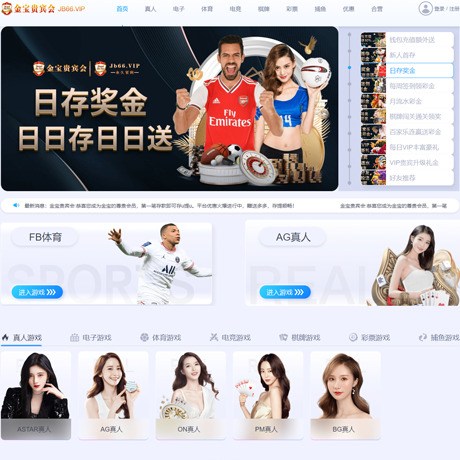 金宝贵宾会 2026最新评测