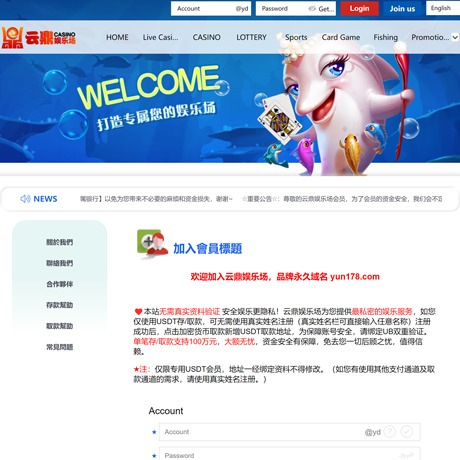 云鼎娱乐场 2026最新评测